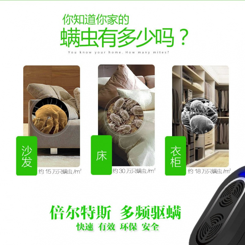 超声波仪家用智能机床尘虫 黑色吸尘器