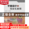 正版 平面设计项目化教程 郭弟强,李霞主编 科学技术文献出版社