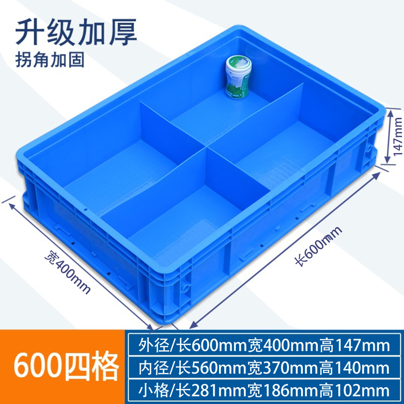 牧存 材料箱 物料盒四格600*400*147mm个