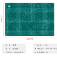 (SN)环美 a3切割垫板桌面刻板画画美工裁纸工作pvc手帐绿色软桌垫防割桌垫