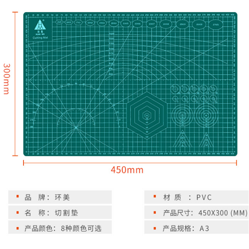 (SN)环美 a3切割垫板桌面刻板画画美工裁纸工作pvc手帐绿色软桌垫防割桌垫