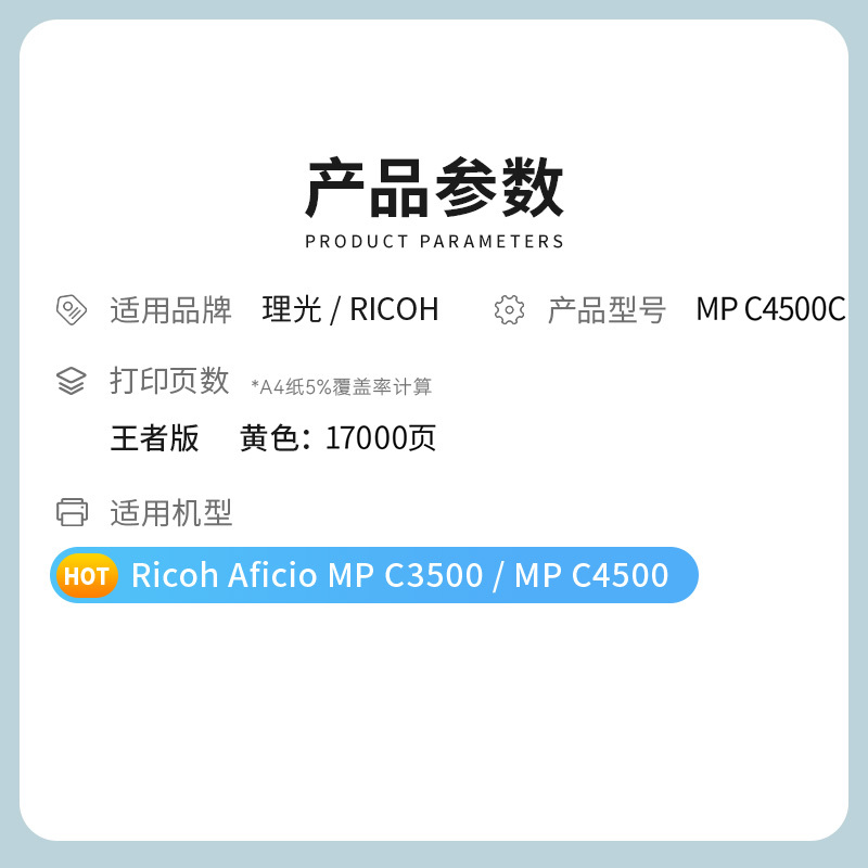才进王者版适用理光MPC4500粉盒RICOH MP C3500 C4500墨粉黄色复印机墨盒碳粉墨粉C3500复合机C