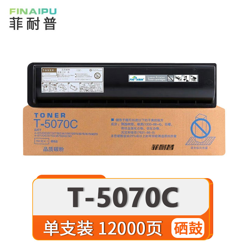 菲耐普 硒鼓 T-5070C 支