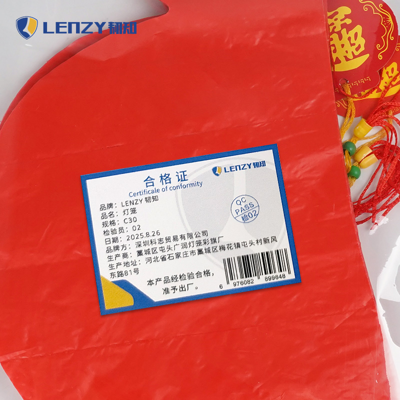 LENZY 韧知 灯笼 C30 个高清大图