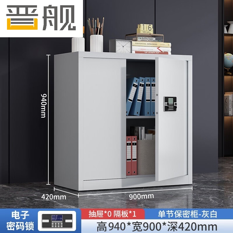 晋舰保密柜加厚文件柜智能锁资料柜档案柜铁皮柜单节无斗电子锁加厚款0.8mm高清大图