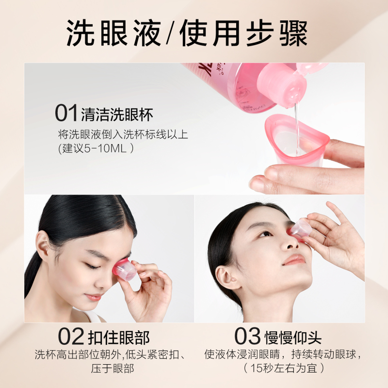珍视明小黄鸭洗眼液-冰爽型*2瓶装