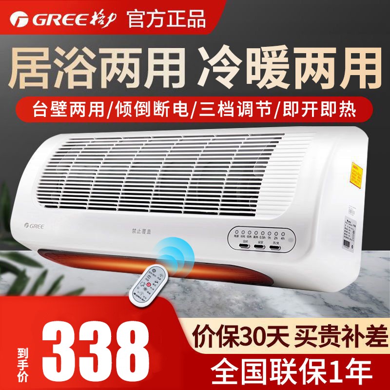 格力暖风机11-20㎡三档调温防水设计轻便3.97kg家用速热取暖器高清大图