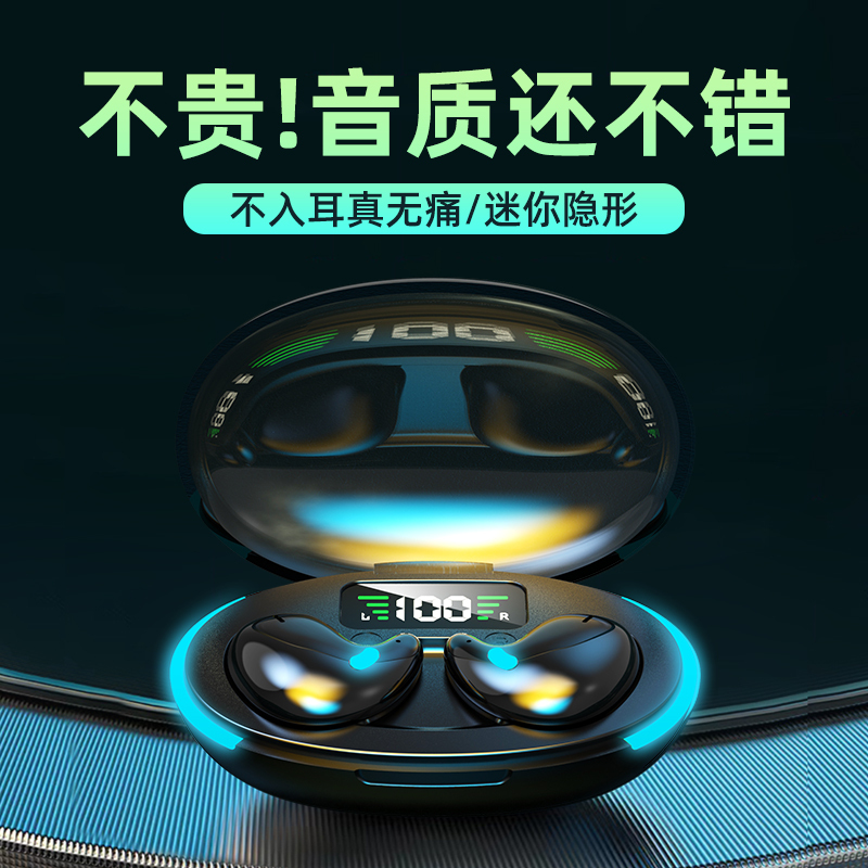 铂典(POLVCDG)无线睡眠蓝牙耳机豆式隐形入耳式超薄侧睡专用无感佩戴降噪运动游戏适用于苹果华为VIVO/OPPO通用