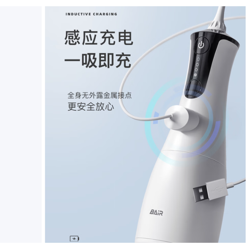 拜尔(BAIR) M4 专业冲牙器高清大图
