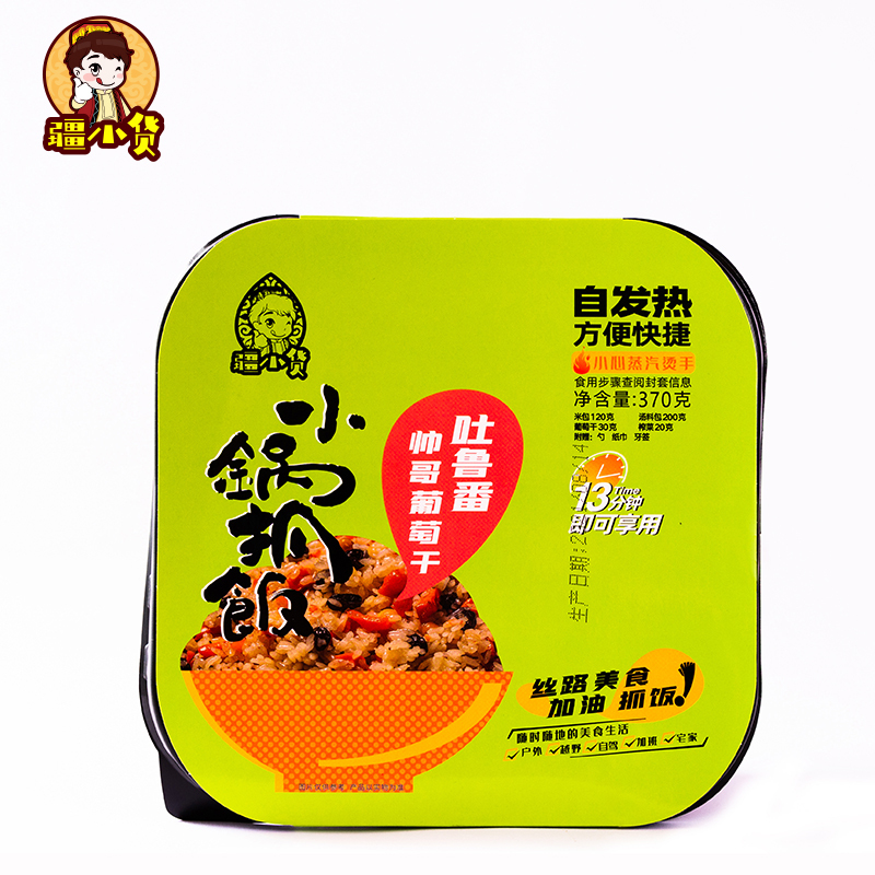 疆小货 自热葡萄干手抓饭*1盒装新疆自热手抓饭葡萄干手抓饭懒人方便米饭速食即食盒装