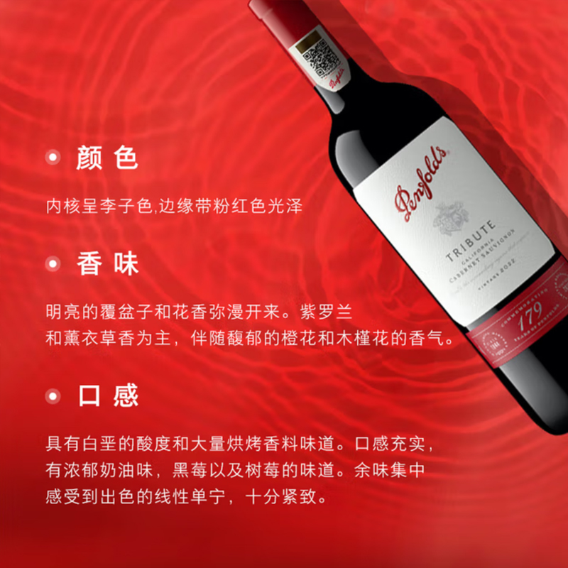 奔富(penfolds)BIN179 奔179干红葡萄酒750ml*6瓶整箱(行货一体标)送手提袋高清大图