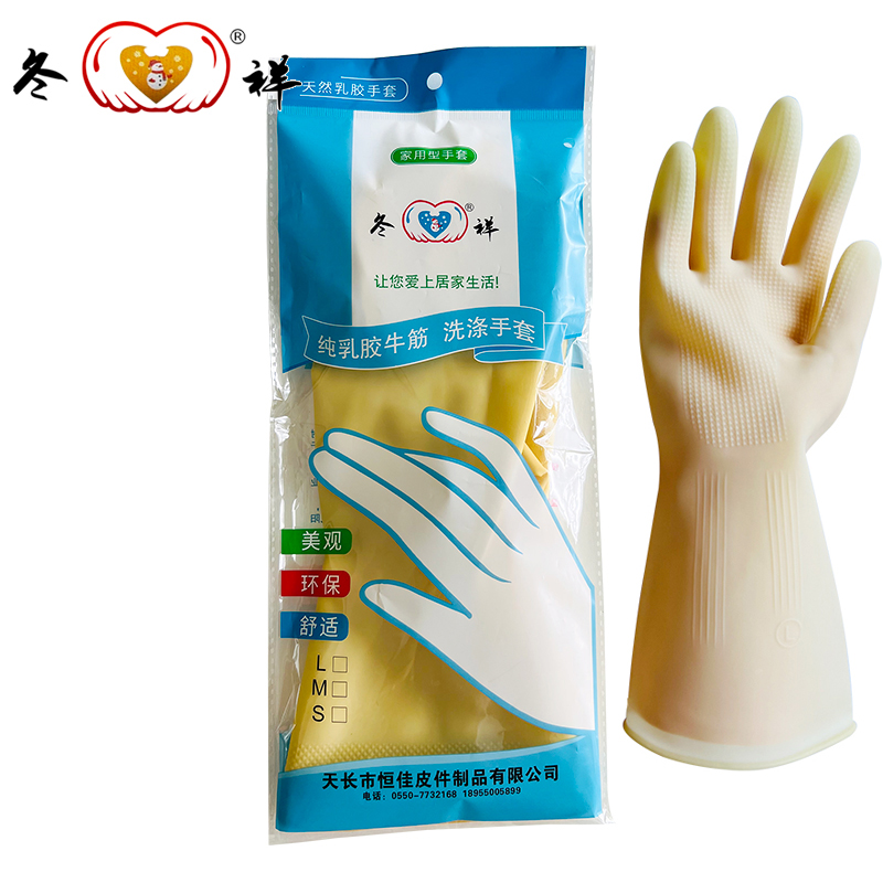 冬祥牛筋乳胶手套防水耐脏家务劳动手套一双(M)高清大图