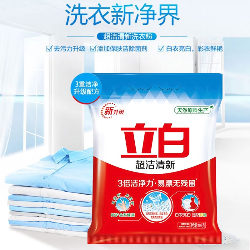 立白(liby) 2.02kg 洗衣粉绿色 单位:袋高清大图