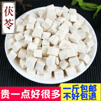 材 茯苓丁食用白茯苓片无硫不漂白可磨茯苓粉500g