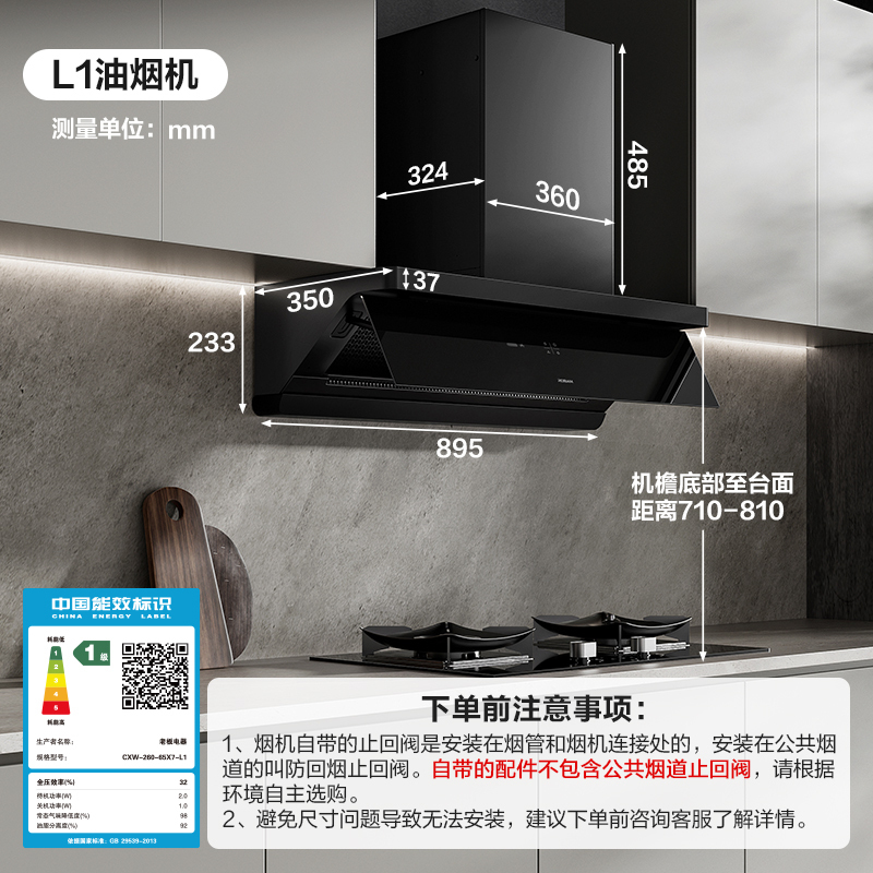 老板(Robam)[小黑镜L1]大吸力侧吸式油烟机 超薄平嵌顶侧一体 智能挥手27风量1200Pa超大静压65X7-L1高清大图