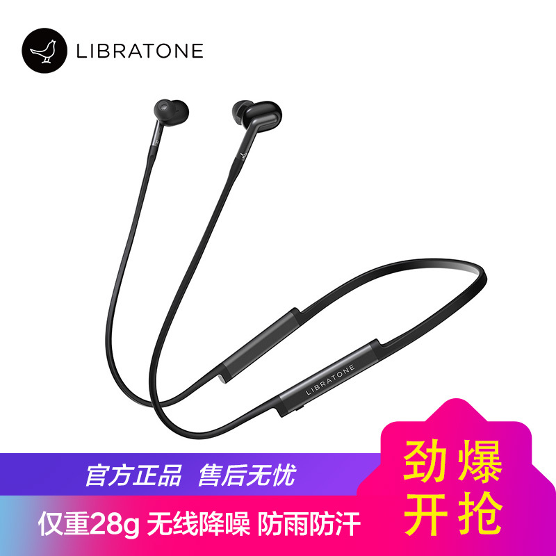 LIBRATONE TRACK+ 入耳式无线智能降噪耳机 小鸟音响 黑色