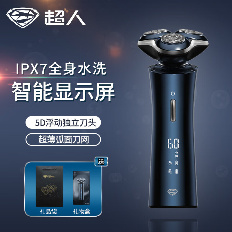 超人(SID)HS369杭阳剃须刀智能显示屏男士电动刮胡子刀全身水洗浮动刀头LED数显屏礼盒装