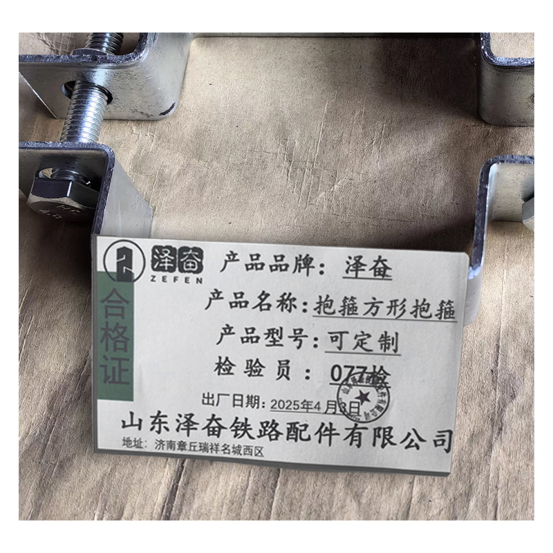 泽奋 抱箍 方形抱箍 可定制 套高清大图