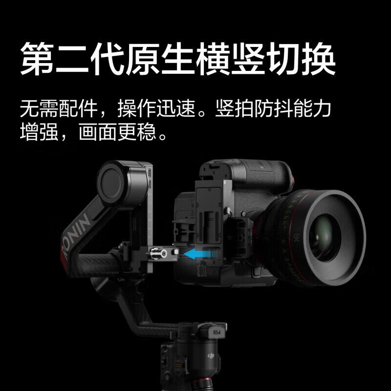 大疆 DJI 手持云台稳定器 RS4 pro高清大图