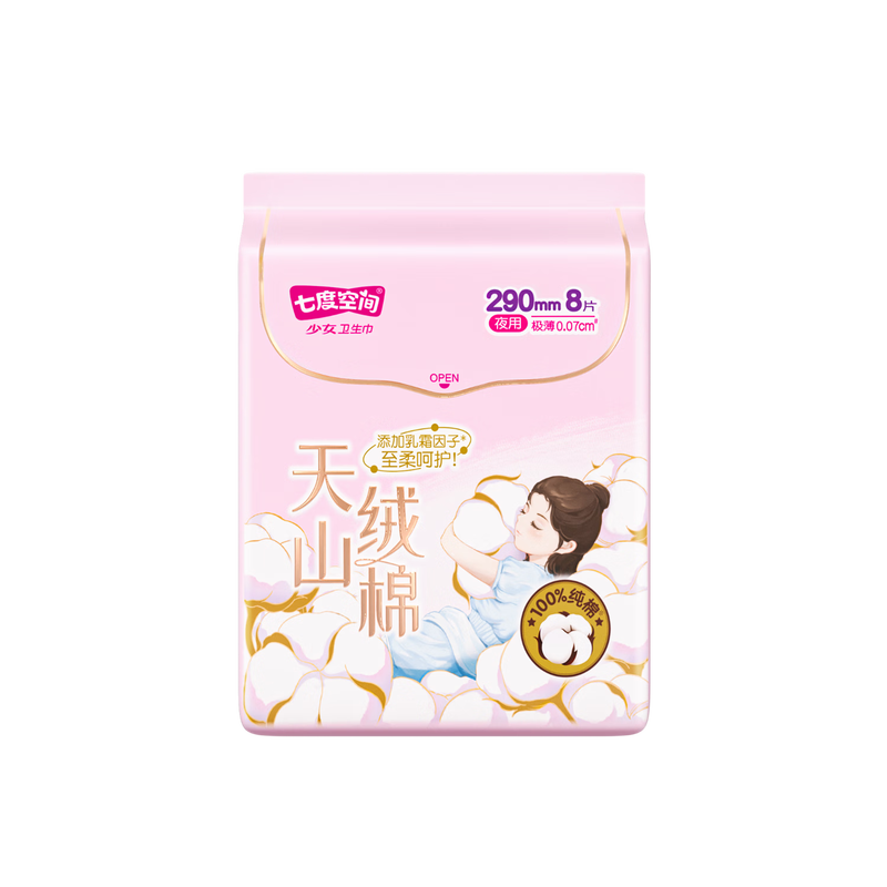 七度空间天山绒棉卫生巾极薄纯棉加宽夜用290mm8片*5包