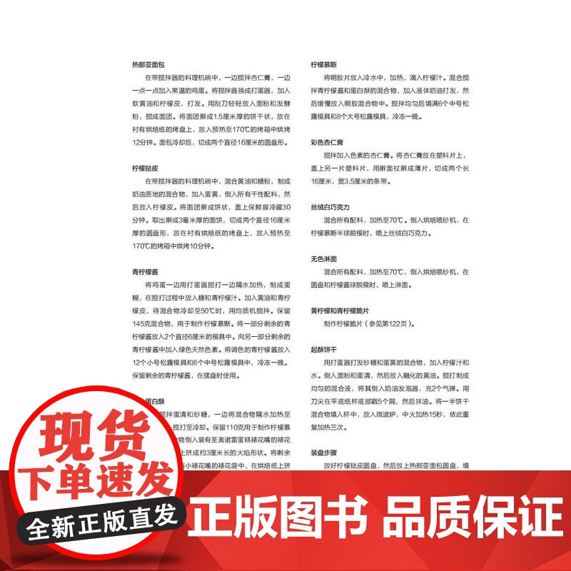 生活-巴黎费朗迪学院:水果宝典巴黎费朗迪学院关于水果的综合厨艺教程水果烹饪水果烹饪西餐水果菜谱9787518449316高清大图