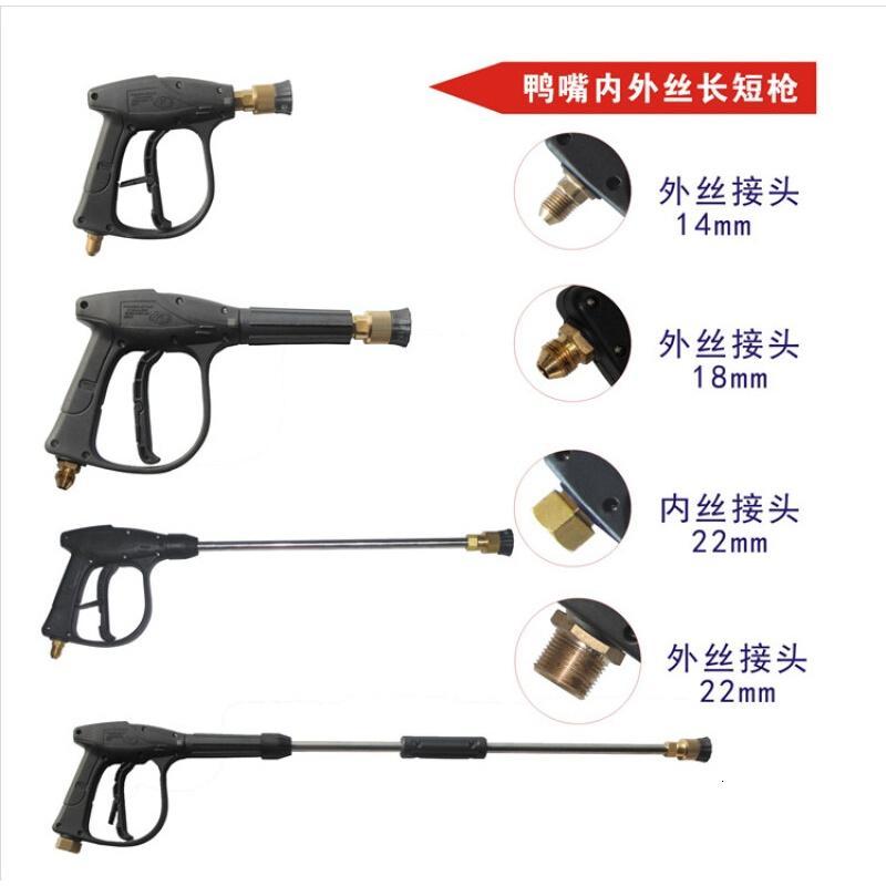 高压清洗机加长扇形枪塑料枪280/380/55/58刷车枪头洗车机喷水枪
