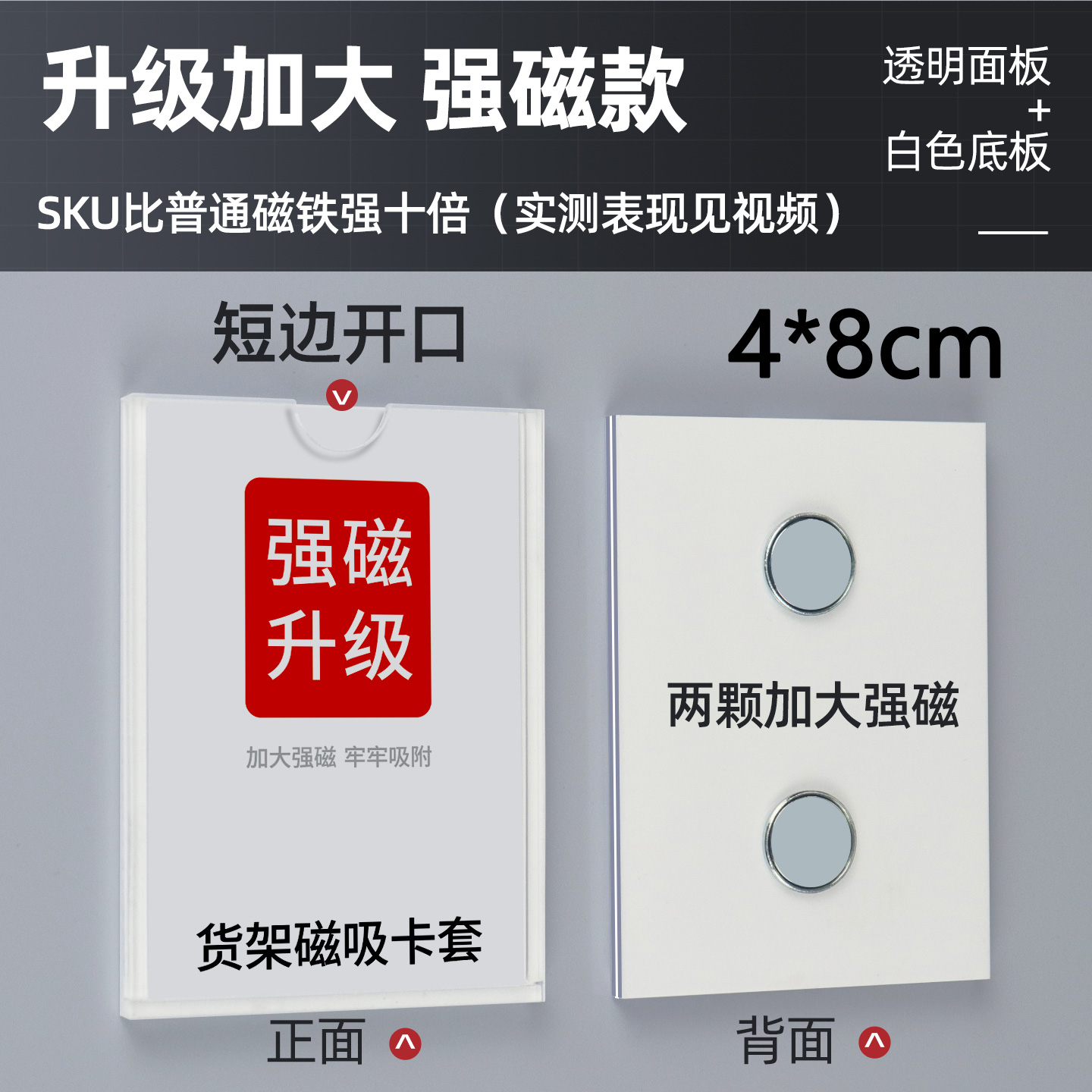 珂攸洋强磁标识牌竖款 强磁标识牌竖款40*80mm个