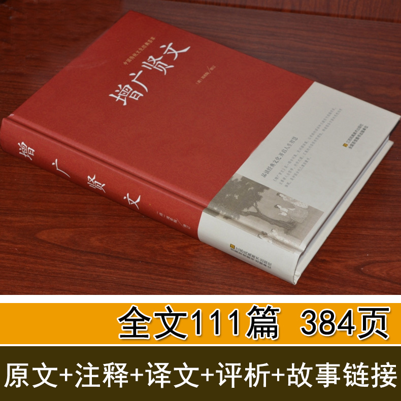 [正版]精装大厚本5册吕氏春秋增广贤文鬼谷子精装无删减全注全译全版全套原著集释吕不韦白话文青少年战国左传中国古代史历史高清大图