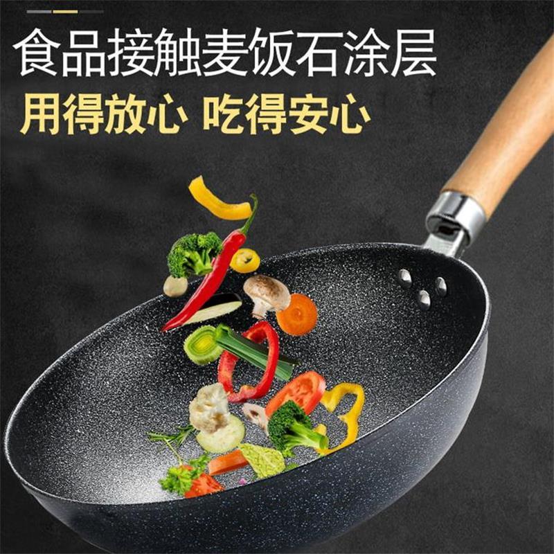 巴尔德炒锅