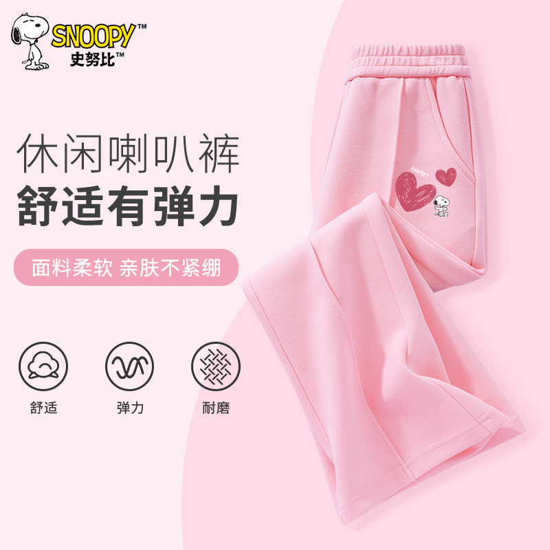史努比儿童秋款棉混纺喇叭裤中大童学生外穿洋气女孩休闲裤女童裤NGH