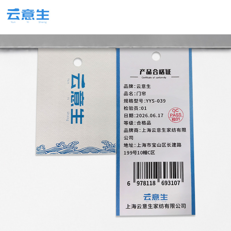 云意生 门帘 YYS-039 平方米高清大图