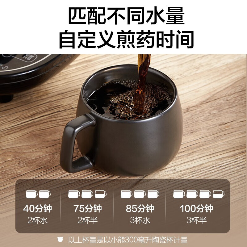 小熊(Bear)中药壶 煎药壶 全自动免看管中药锅 家用分体式陶瓷药罐熬药壶文武火变频 4L大容量高清大图
