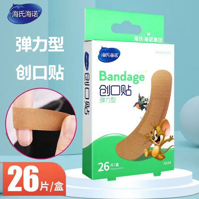 海氏海诺 26片装弹力型创口贴一次性后跟防磨脚伤口护理弹力透气胶带创口贴高清大图