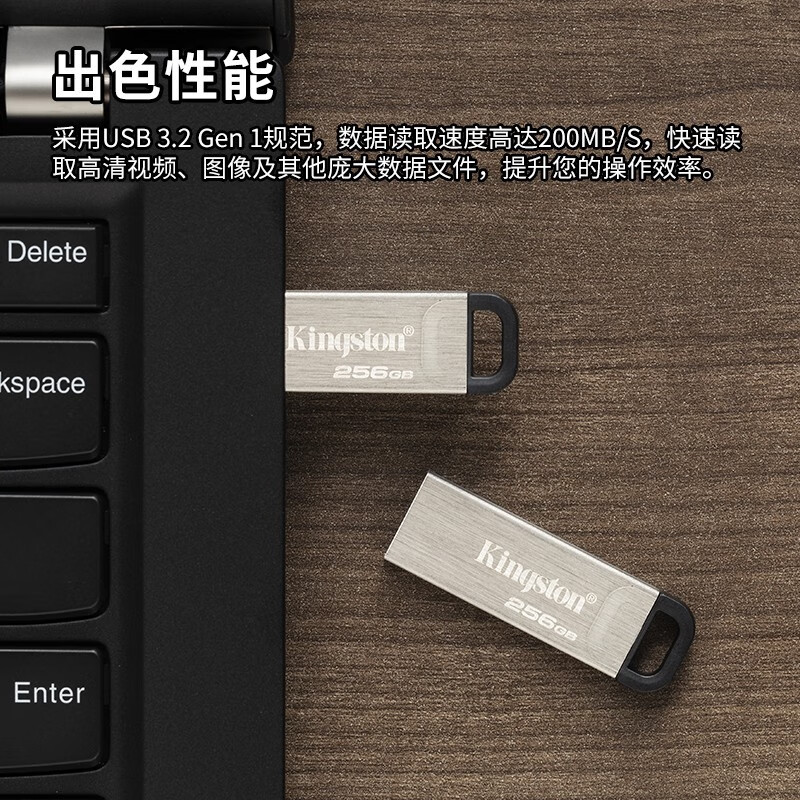 金士顿 DTKN 128G 读速200MB/s 金属 外壳 U盘