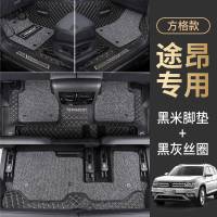 专用于2021款大众途昂脚垫全包围19款七7座五360汽车丝圈x地毯式 全车三排—_菱格纹【黑米脚垫+黑灰丝圈】
