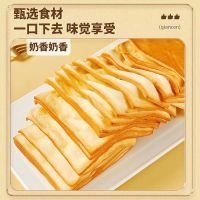 牛乳千层面包 80g*4包 纯牛奶≥20% 松软可口 奶香浓郁 手撕魔方吐司奶牛糕点早餐营养零食 新老包装交替发货