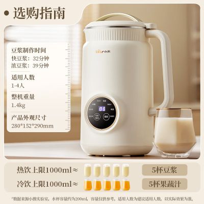 小熊(Bear)DJJ-D06W5豆浆机全自动免煮破壁机小型1L家用预约加热多功能免滤一键清洗10叶刀头榨汁机