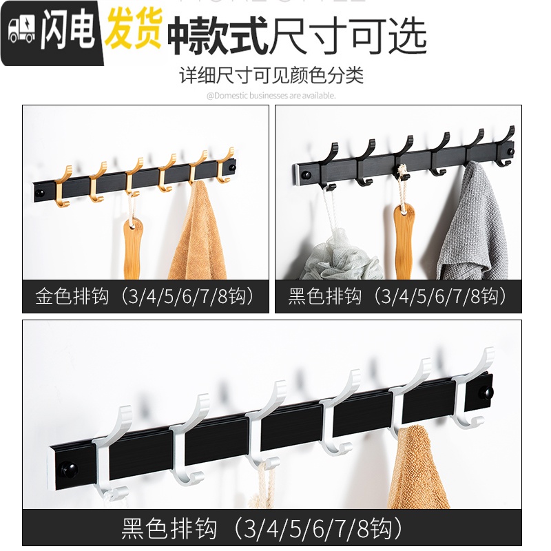 三维工匠挂钩墙壁挂衣架强力粘胶厨房排勾衣服毛巾衣帽勾浴室后钩免打孔 太空铝8勾59cm(金色)高清大图