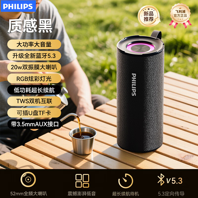 飞利浦(PHILIPS)TAS3150 蓝牙音箱 户外便携音响(黑色/白色/绿色可选)高清大图