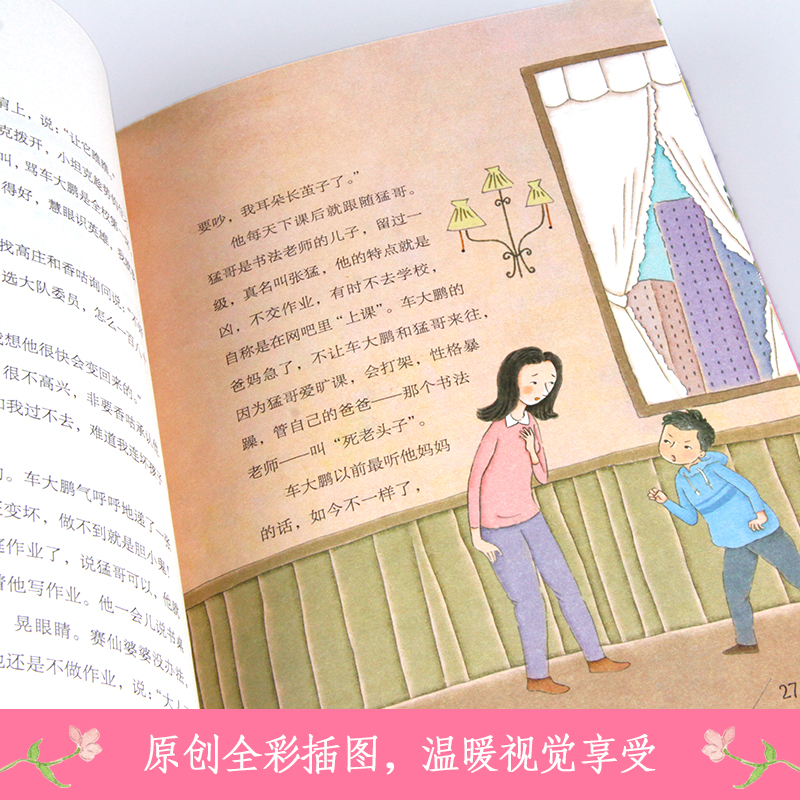 醉染图书小香咕和高贵的月光宝盒9787511046994高清大图