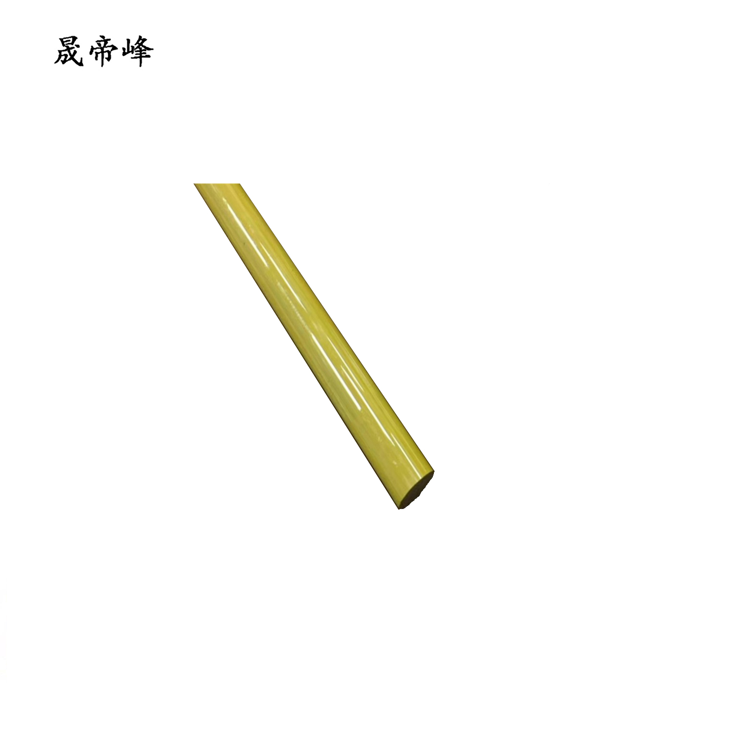 晟帝峰 环氧树脂杆 6米 根高清大图