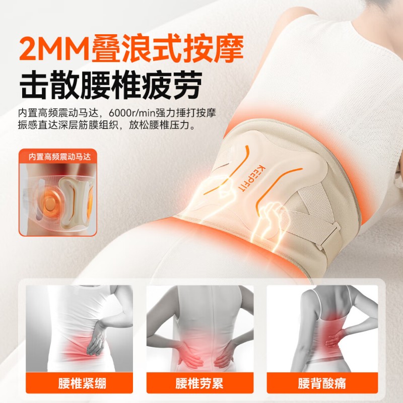 科普菲腰部按摩器KPF-W15S高清大图
