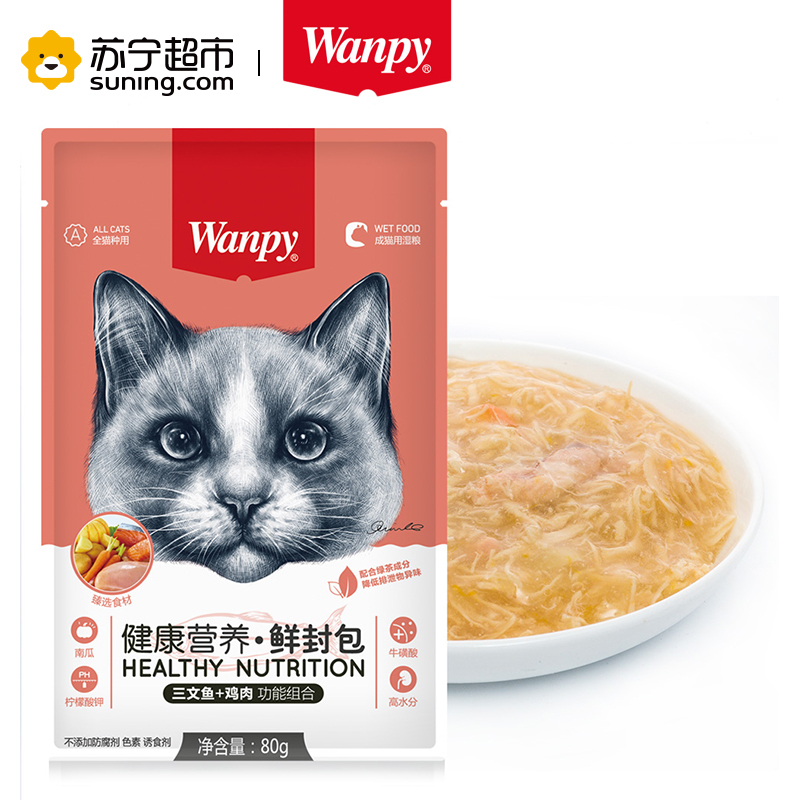 Wanpy顽皮鲜封包猫用健康营养三文鱼鸡肉鲜封包80g猫零食猫湿粮拌饭营养食品