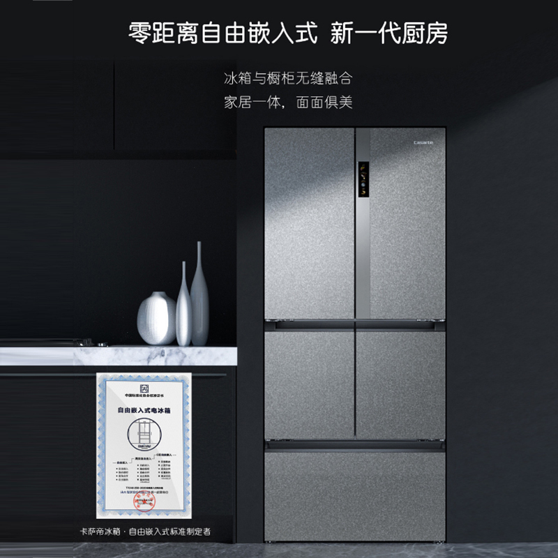 卡萨帝(Casarte)520升 多门冰箱 零距离嵌入 细胞级养鲜 F+智慧格局 BCD-520WLCFPM4G5U1
