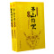 张天师符咒茅山符咒奇术详解灵符常用咒语大全画符咒入指南书籍
