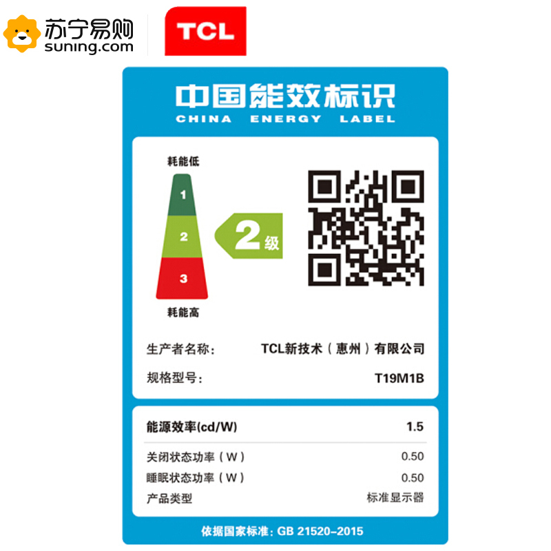 TCL T19M1B 18.5英寸 LED背光节能高清 窄边框可壁挂 办公家用液晶电脑显示器/显示屏