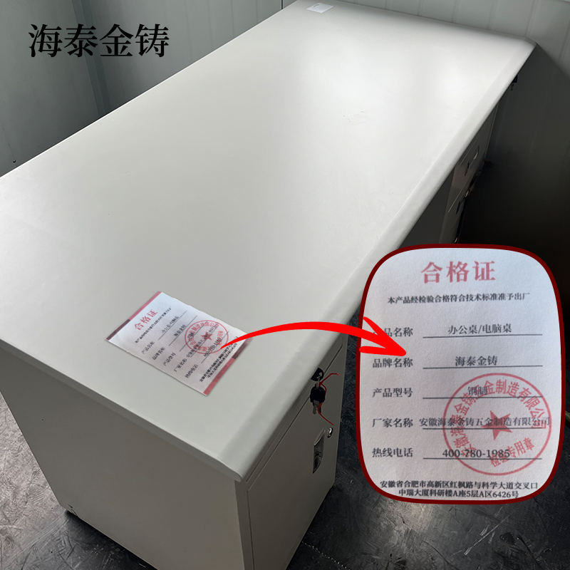 海泰金铸 办公桌/电脑桌 钢制 张高清大图