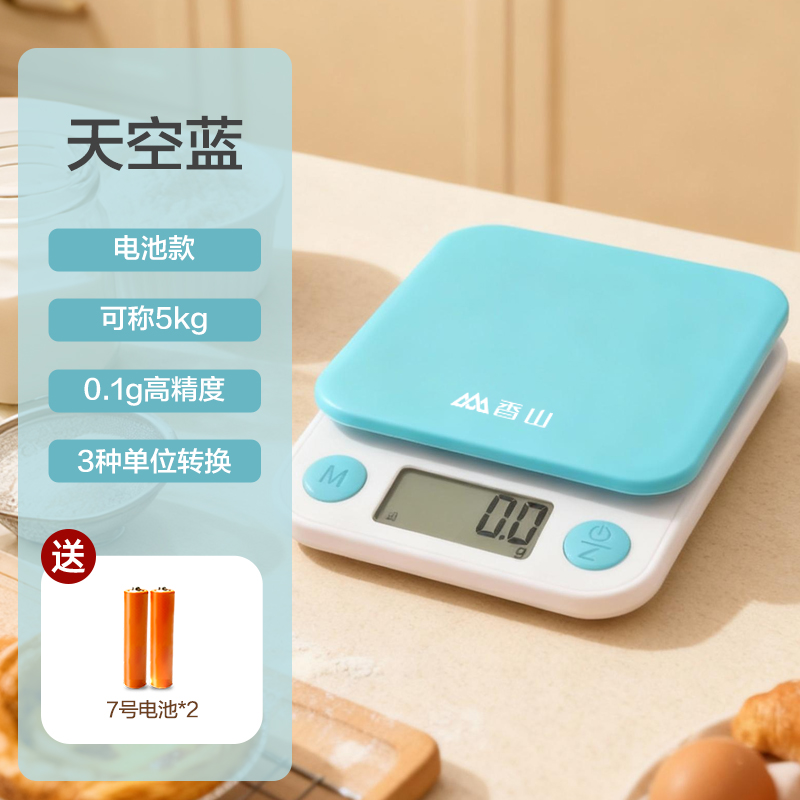 香山精准厨房秤烘焙电子秤家用小型0.1g食物克称厨房7129 湖蓝色/电池款/0.1g 无忧售后