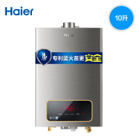 Haier/海尔 JSQ20-E1S(12T)家用 大出水量 天然气燃气热水器10升恒温功能 智能防冻