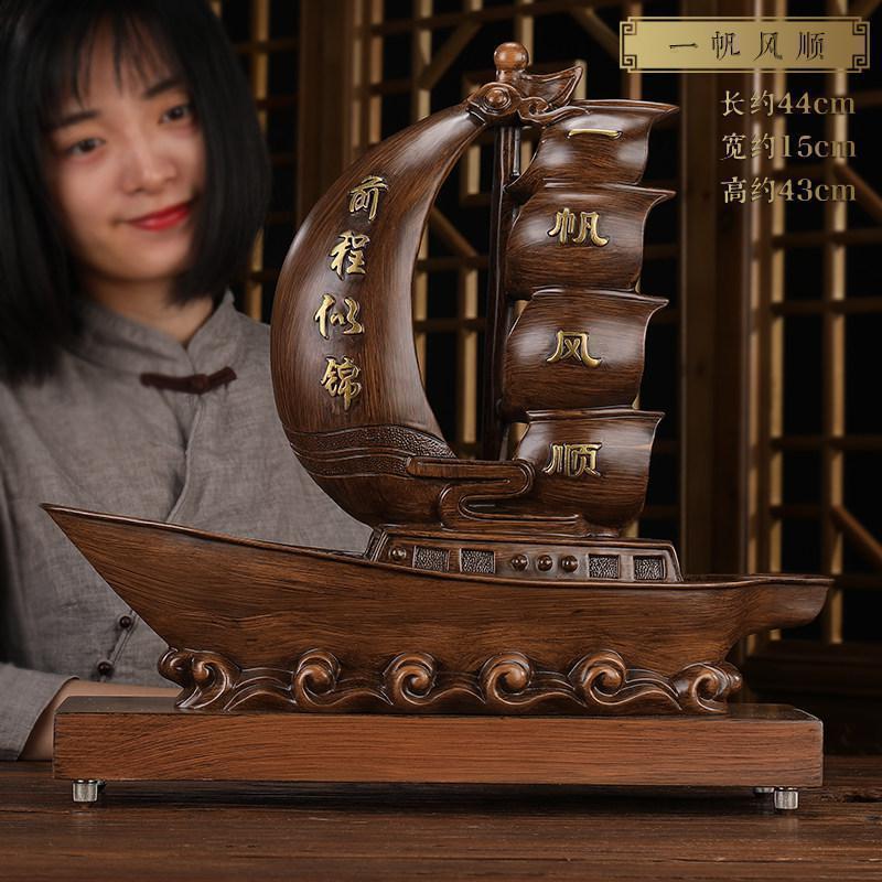 美帮汇一帆风顺船帆船摆件家居退伍纪念品老板办公室桌装饰开业礼品高清大图